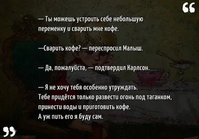 Карлсон, сказочный смешной маленький …» — создано в Шедевруме