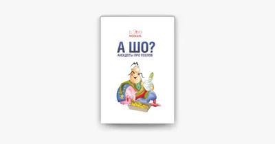 Невероятно крутые анекдоты. Лучшая подборка № 60 | Антон Хохлов | Дзен