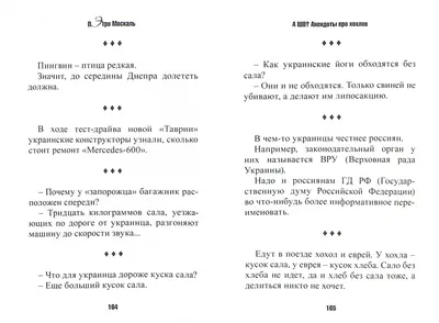 про хохлов / смешные картинки и другие приколы: комиксы, гиф анимация,  видео, лучший интеллектуальный юмор.