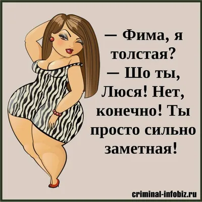 Рецепты Диетолога ПП ЗОЖ Диеты - 😁хорошего настроения 🥳🥳🥳 #юмор  #приколы #анорексия #жир #жирок #похудение #вечнохудеющая | Facebook