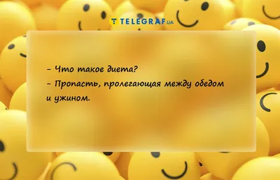 всё обо всём - ПРИКОЛЬНЫЕ ПОЗДРАВЛЕНИЯ С ДНЕМ ХУДЕЮЩИХ В СТИХАХ С днем  худеющих тебя! Я желаю стройности. Главное, не похудеть Чтоб до  непристойности! Пускай будет у тебя Красивая фигура И подкачанная