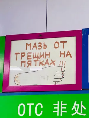 Смешные китайские вывески опубликовал житель Бурятии - Общество - Новая  Бурятия