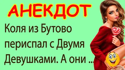 Пин от пользователя Ксения Заковряшина на доске Юмор | Веселые цитаты,  Шутки, Смешные тексты