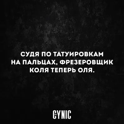 ВЧЕРА ИНТЕРЕСНЫЕ НАДПИСИ ЧИТАЛ: "ЗДЕСЬ БЫЛ ВАСЯ", "ЗДЕСЬ БЫЛ КОЛЯ"... -  ОБЫЧНЫЕ НАДПИСИ, ЧТО В НИХ ИНТЕРЕСНОГО? - ТАК Я ИХ ВНУТР… | Надписи, Смешные  шутки, Цитаты