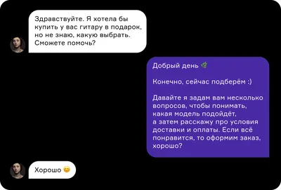 Безотказные скрипты для чатов и мессенджеров