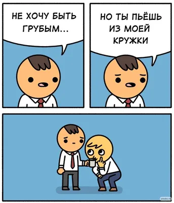 Смешные про коллег картинки