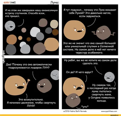 космос / смешные картинки и другие приколы: комиксы, гиф анимация, видео,  лучший интеллектуальный юмор.