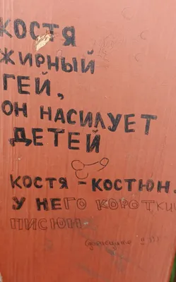 Смешные про костю 