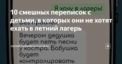 Смешные про лагерь картинки