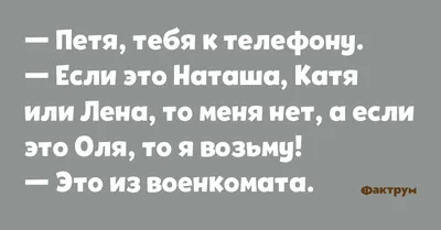 Юмор за день, Наташа и ценные бумаги | Mixnews