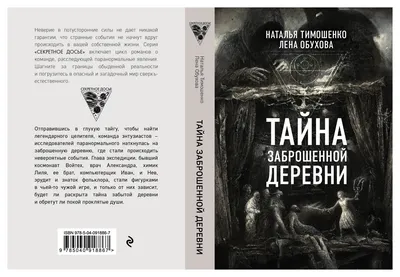 Наташа, мы всё уронили!, Эльвира Осетина – скачать книгу fb2, epub, pdf на  ЛитРес