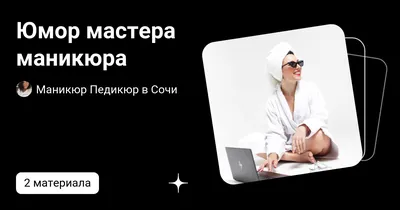 Контент-план для страницы мастера маникюра в соцсетях