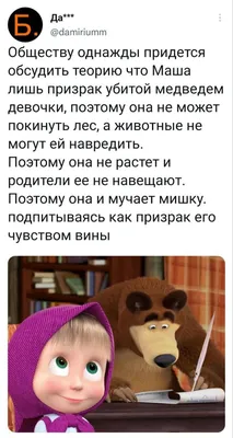 Картинки маша пятница (40 фото) » Юмор, позитив и много смешных картинок