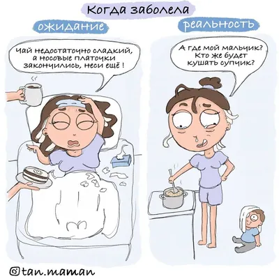 Смешные про молодых мам картинки