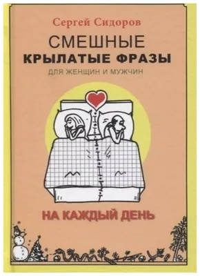 Женщины и мужчины - купить книгу в интернет-магазине Самокат