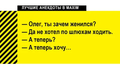 АНЕКДОТЫ про отношения между мужчиной и женщиной # 1 | *ЮМОР БЕЗ ГРАНИЦ* |  Дзен