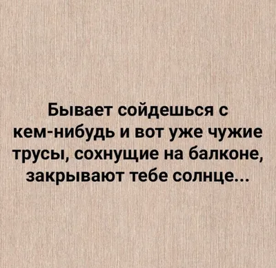 Смешные мемы про отношения мужчин и женщин. Улыбнитесь! | Мария Ефремова  (Марийка Батлер) | Дзен