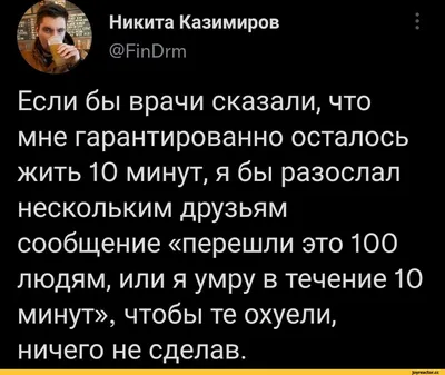 Когда твой друг ветеринар. Смешные смс. | Никита юморок. | Дзен