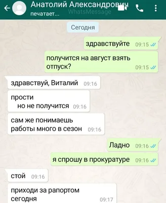 Наглый начальник не хочет отпускать в отпуск. Смешные смс. | Никита юморок.  | Дзен