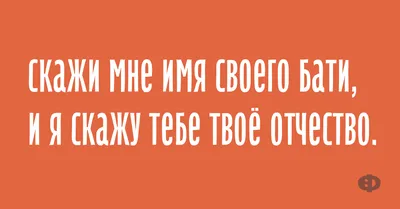 Пин от пользователя Киреева Юлия на доске Психология | Смешные поговорки,  Шутки, Веселые шутки