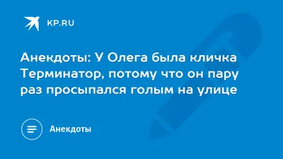 Прикольные истории. Эффективный тренажер по скорочтению | Пивоварова Ирина  Михайловна, Кургузов Олег Флавьевич - купить с доставкой по выгодным ценам  в интернет-магазине OZON (921984696)