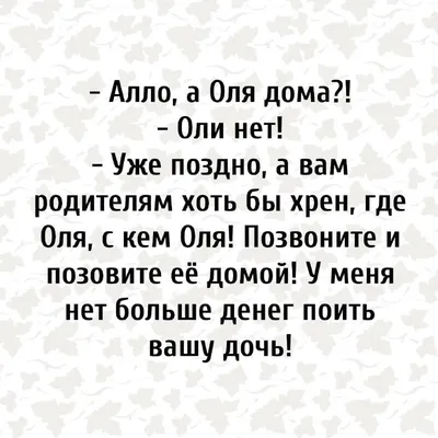 Набор " С Днём Рождения, Оля!" Воздушные шары с именем - купить в  интернет-магазине OZON с доставкой по России (766336507)