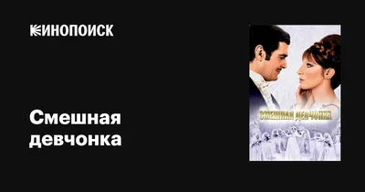 Смешные картинки про отношения | Юмораст: Смешные фото и видео | Дзен