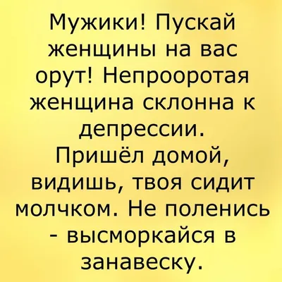 Смешные мемы про отношения мужчин и женщин. Улыбнитесь! | Мария Ефремова  (Марийка Батлер) | Дзен