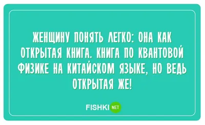 АНЕКДОТЫ про отношения между мужчиной и женщиной # 1 | *ЮМОР БЕЗ ГРАНИЦ* |  Дзен