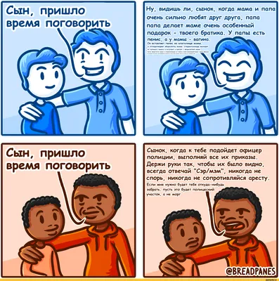 Папа, а что такое Сынок, видишь 4 машины? Алкоголик увидит 8 алкоголик Пап,  но там только 2 маши / алкоголик :: Сын и отец :: смешные картинки (фото  приколы) / смешные картинки