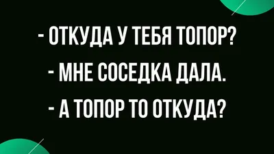 Анекдоты про мужчин: 50+ смешных свежих шуток о представителях сильного пола