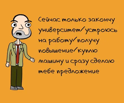 7 смешных фраз от парней, которым нельзя верить | Zinoink о комиксах и  шутках | Дзен