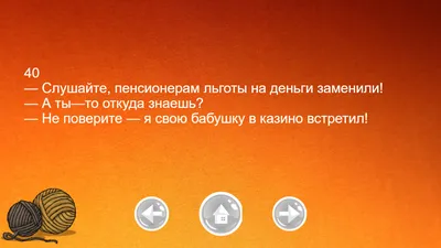 Анекдоты о пенсии, приколы и шутки про пенсионеров - Телеграф