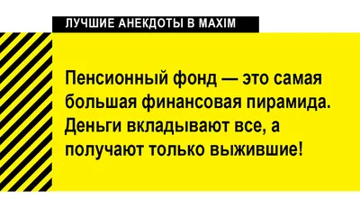 пенсионеры / смешные картинки и другие приколы: комиксы, гиф анимация,  видео, лучший интеллектуальный юмор.