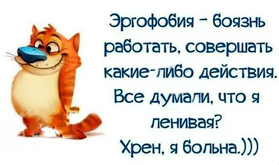 Кто-то: Чем в свободное время вы занимаетесь? Я: Я всё время работаю  Кто-то: Ого, значит, у вас мн / жизнь боль :: картинки с надписями / смешные  картинки и другие приколы: комиксы,