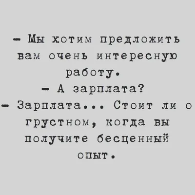 Смешные демотиваторы про работу | Ололо - смешные картинки и веселые истории