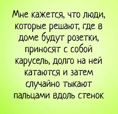 Смешные объявления о ремонте, строительстве и сантехнике. Мне такие всегда  поднимают настроение | Штуки из труб | Дзен