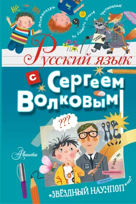 Польский с Полей: почему близость польского и русского языков обманчива? |  Статья | 