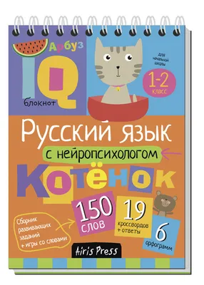 ГРАММАТИКА РУССКОГО ЯЗЫКА – СУНДУЧОК ДЕТСКИХ КНИГ