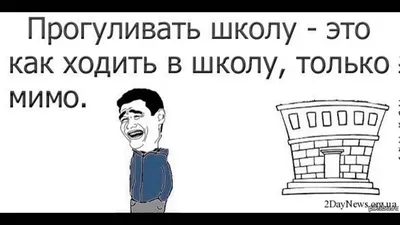 Смешные анекдоты про учебу, про учеников и учителей... Снова в школу -  YouTube