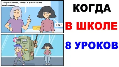 Детские анекдоты про школу: смешные истории про детей учителей и родителей  - Досуг - Юмор на 