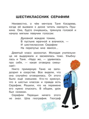 Самые смешные рассказы про школу Издательство АСТ 11174199 купить в  интернет-магазине Wildberries