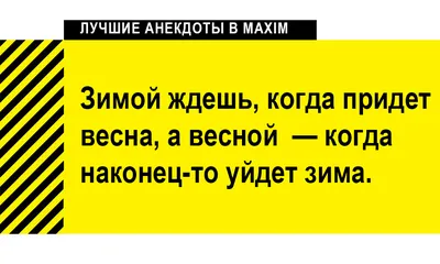 Картинки много снега с надписями прикольные (66 фото) » Картинки и статусы  про окружающий мир вокруг