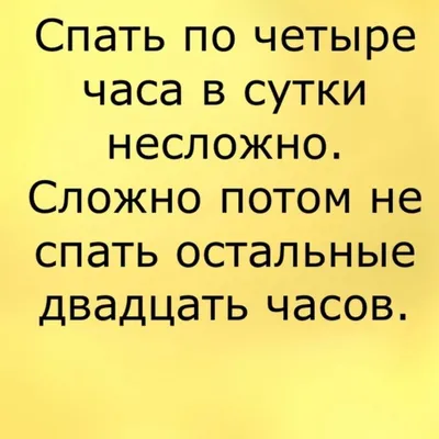 Прикольные картинки с надписями и сон про работу | Mixnews