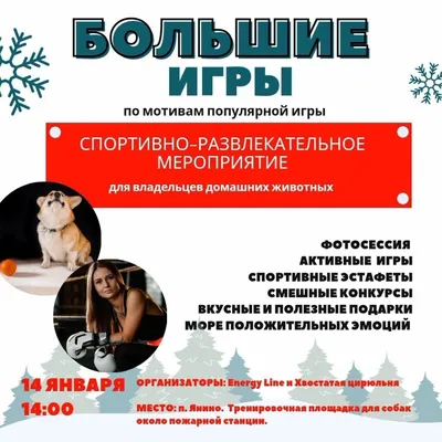 Внимание! Перенос мероприятия – Заневское городское поселение