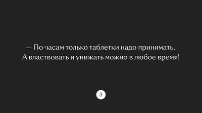 сплетни / смешные картинки и другие приколы: комиксы, гиф анимация, видео,  лучший интеллектуальный юмор.