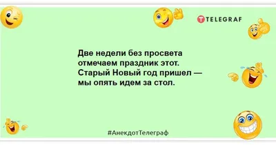 Старый Новый год 2023 - тексты пошлых щедривок для взрослых | 