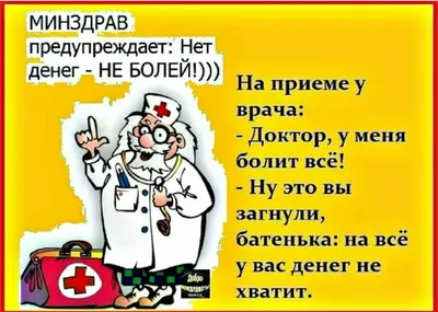 Доктор, прошу, помогите ему. Вы принимали клятву _ в мед. институте. Я  много чего принимал в мед. / Гриффины (Family Guy) / смешные картинки и  другие приколы: комиксы, гиф анимация, видео, лучший