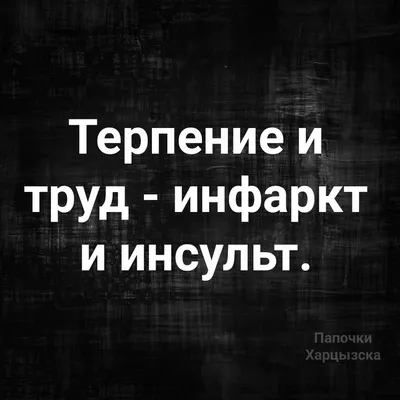 Наша Психология on X: "#анекдот #юмор #терпение /YxGY0RfWP9" / X