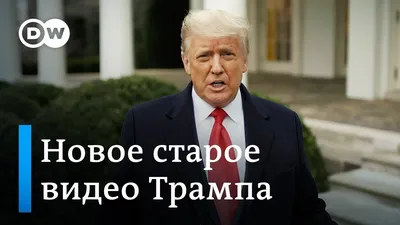 Он добился. 24 главных фото про инаугурацию Дональда Трампа (+смешное  видео) - 